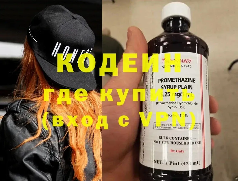 Кодеиновый сироп Lean Purple Drank  Старый Крым 