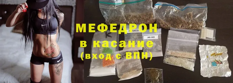 Меф mephedrone  цена   Старый Крым 